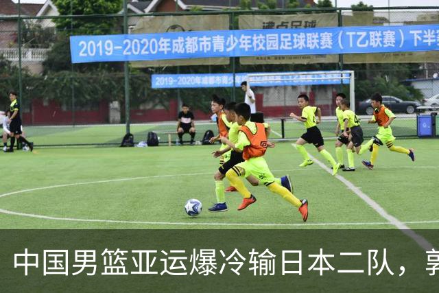 中国男篮亚运爆冷输日本二队，郭士强主动担责却难以服众，只有王治郅敢说大实话